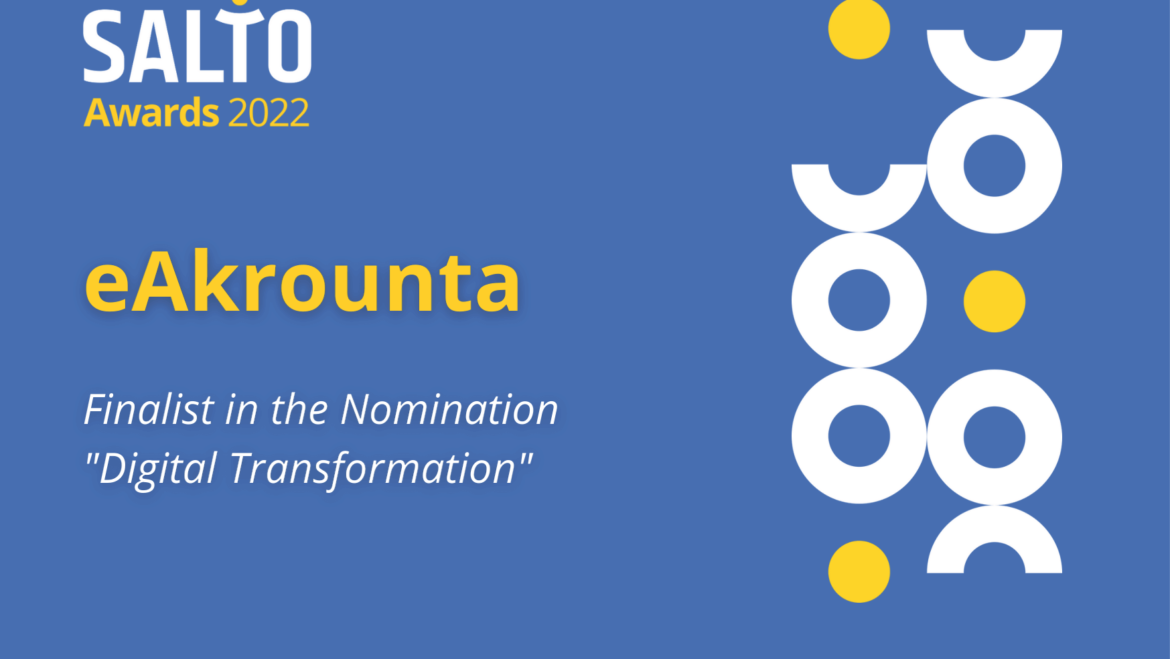 Το Έργο Αλληλεγγύης “eAkrounta” ανάμεσα στους φιναλίστ για την υποψηφιότητα στην κατηγορία “Digital Transformation” των SALTO Awards 2022.