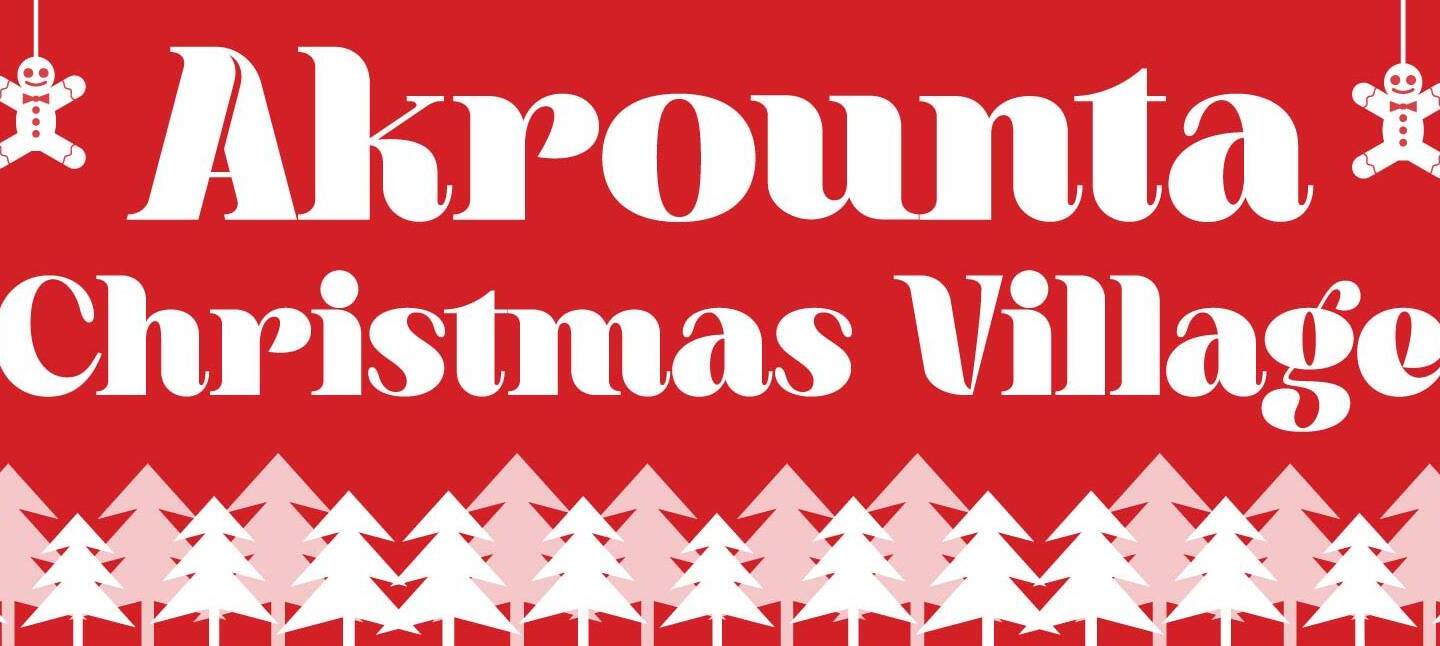 Ζήτηση προσφορών για το Χριστουγεννιάτικο Χωριό Ακρούντας 2025