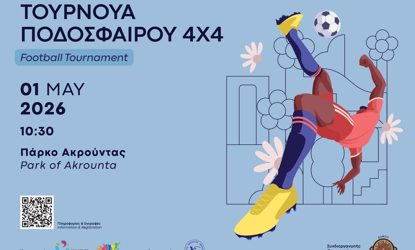 Τουρνουά Ποδοσφαίρου – Μαγιάτικο Πανηγύρι Ακρούντας